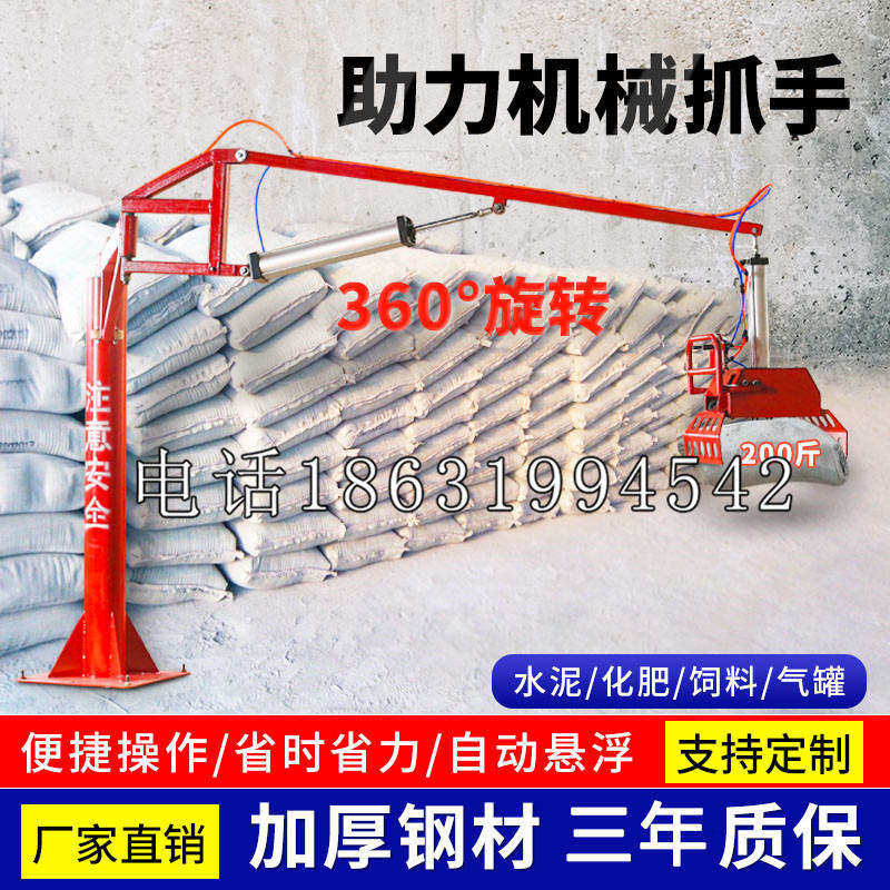 丰台区助力机械抓手 平衡吊悬臂吊机车 360°旋转机械手臂 翰盾
